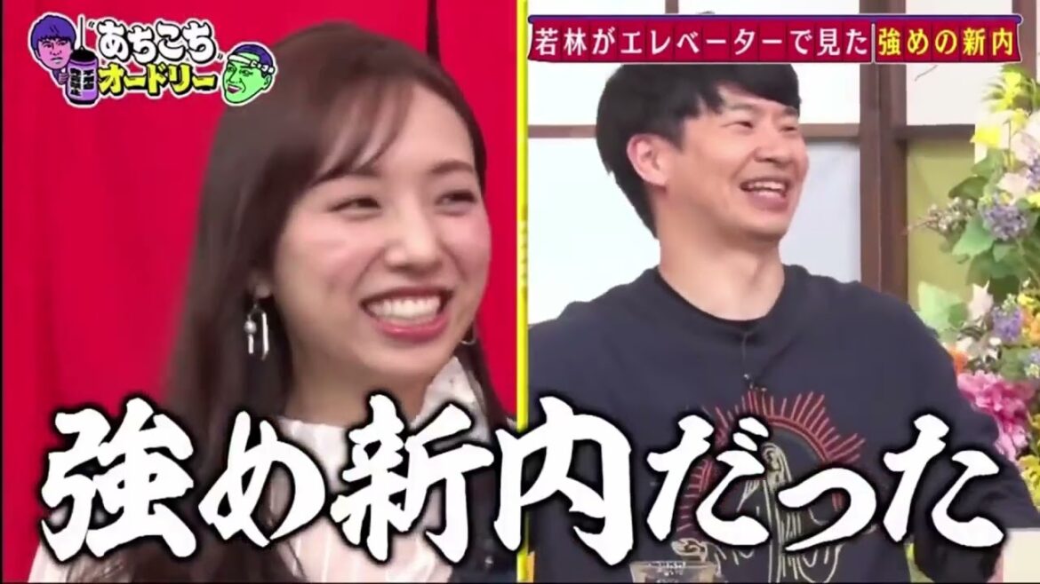 強め新内 　元乃木坂４６新内眞衣　あちこちオードリー